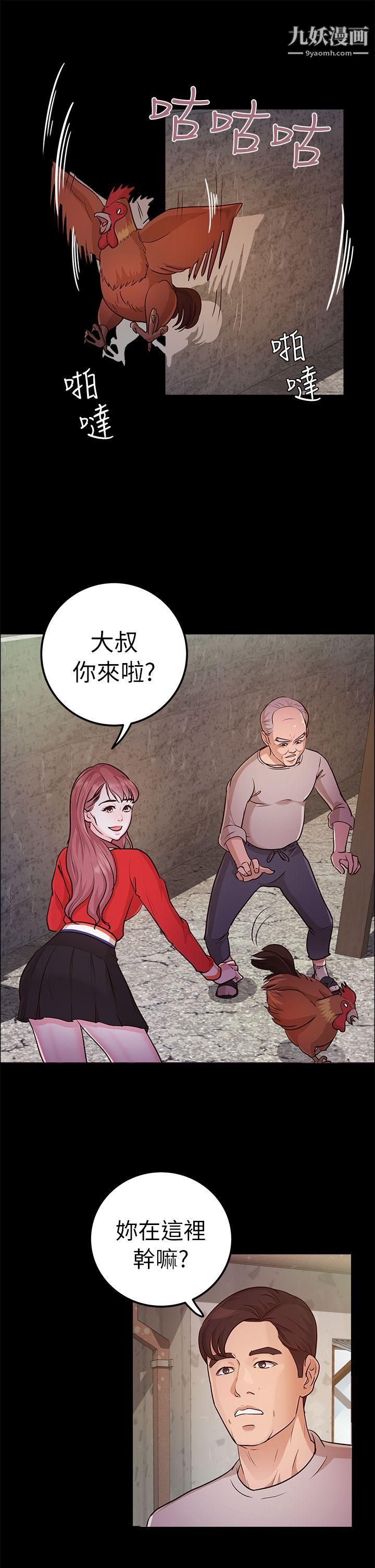 《养女》漫画最新章节第13话 - 可以尝尝看了吗?免费下拉式在线观看章节第【3】张图片