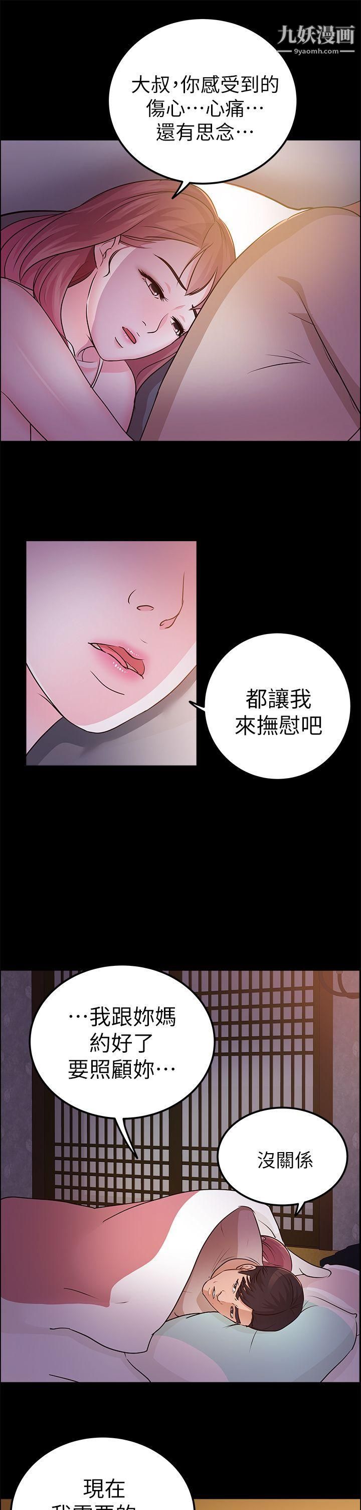 《养女》漫画最新章节第13话 - 可以尝尝看了吗?免费下拉式在线观看章节第【19】张图片