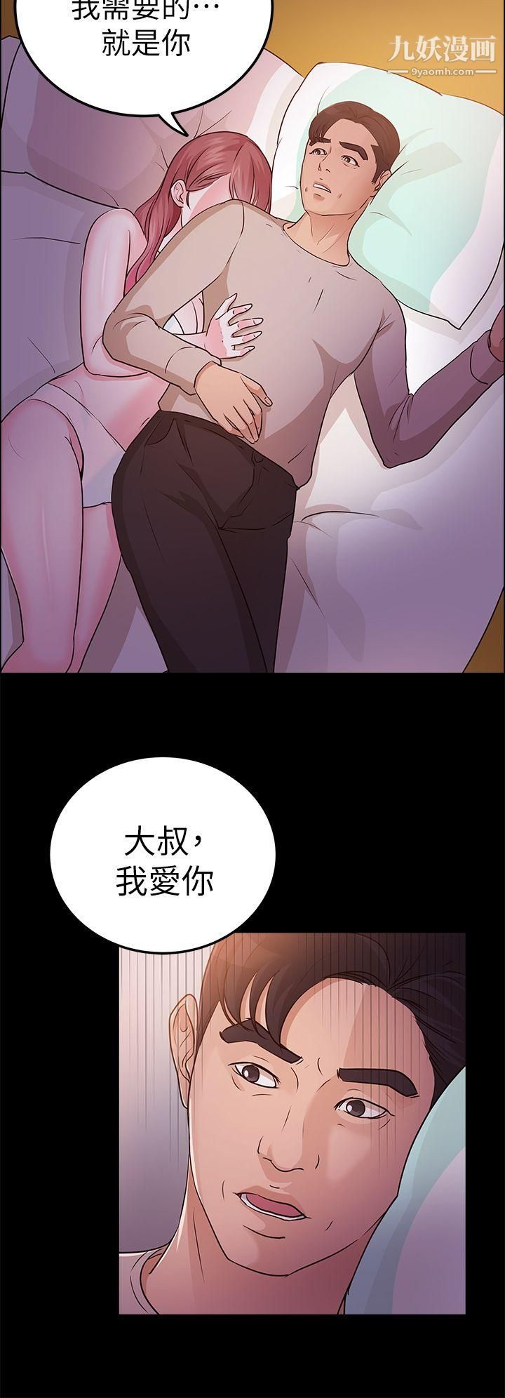 《养女》漫画最新章节第13话 - 可以尝尝看了吗?免费下拉式在线观看章节第【20】张图片