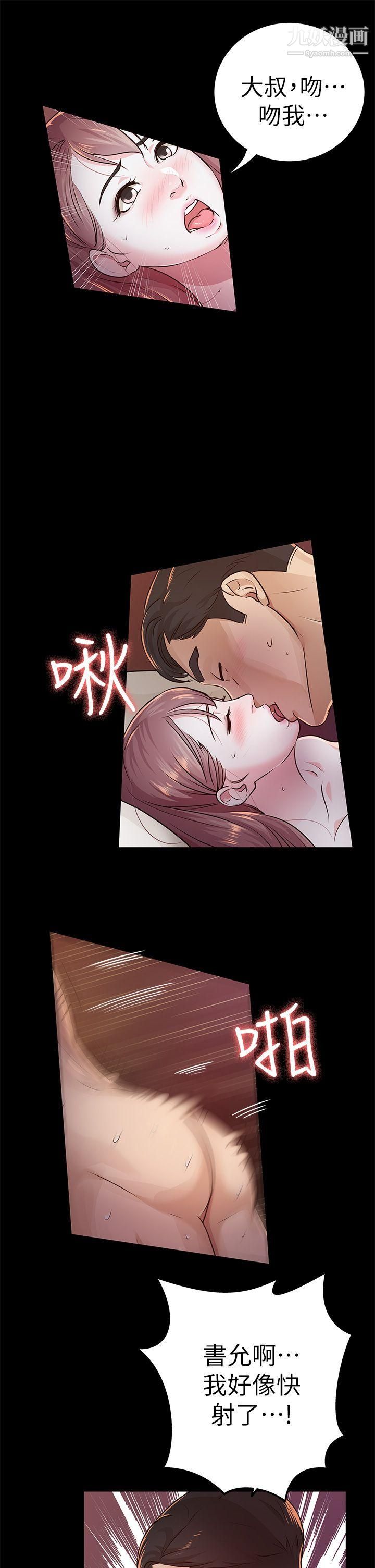 《养女》漫画最新章节第14话 - 滚烫又奇怪免费下拉式在线观看章节第【25】张图片