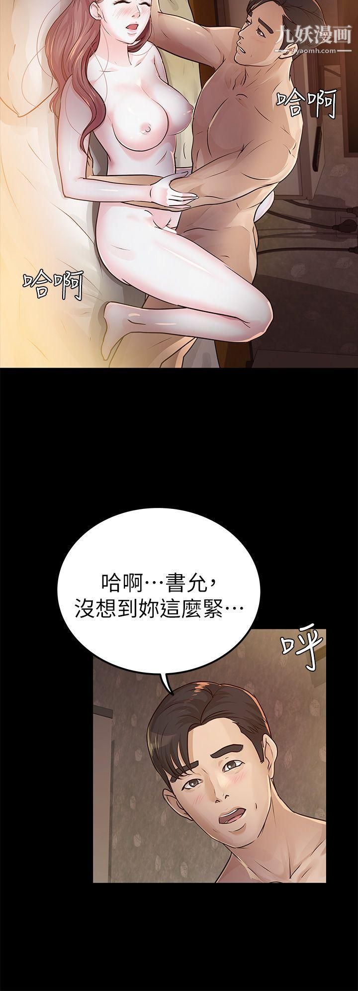 《养女》漫画最新章节第14话 - 滚烫又奇怪免费下拉式在线观看章节第【22】张图片