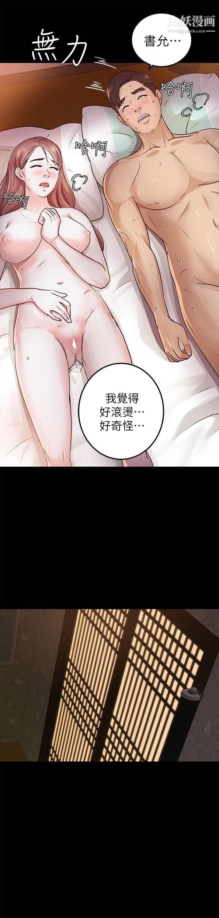 《养女》漫画最新章节第14话 - 滚烫又奇怪免费下拉式在线观看章节第【27】张图片