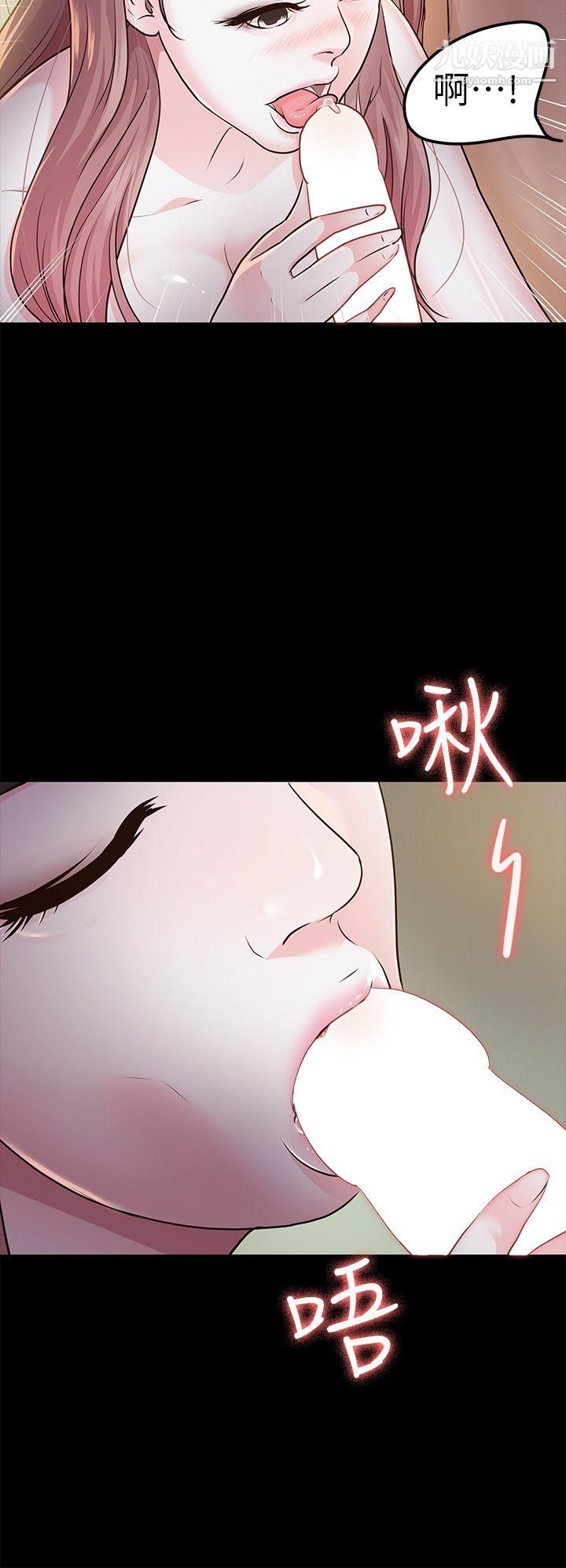 《养女》漫画最新章节第14话 - 滚烫又奇怪免费下拉式在线观看章节第【10】张图片