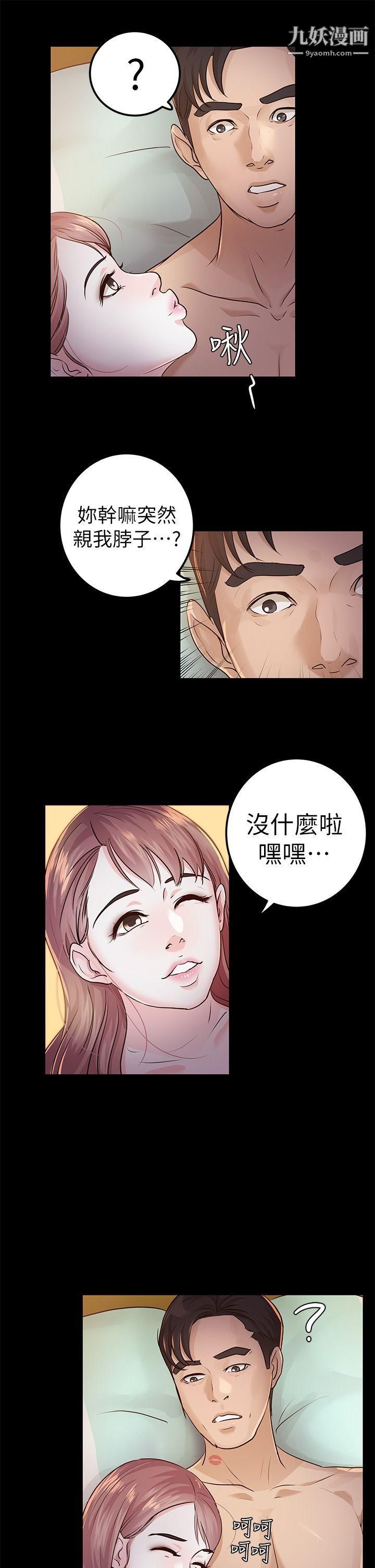 《养女》漫画最新章节第14话 - 滚烫又奇怪免费下拉式在线观看章节第【29】张图片