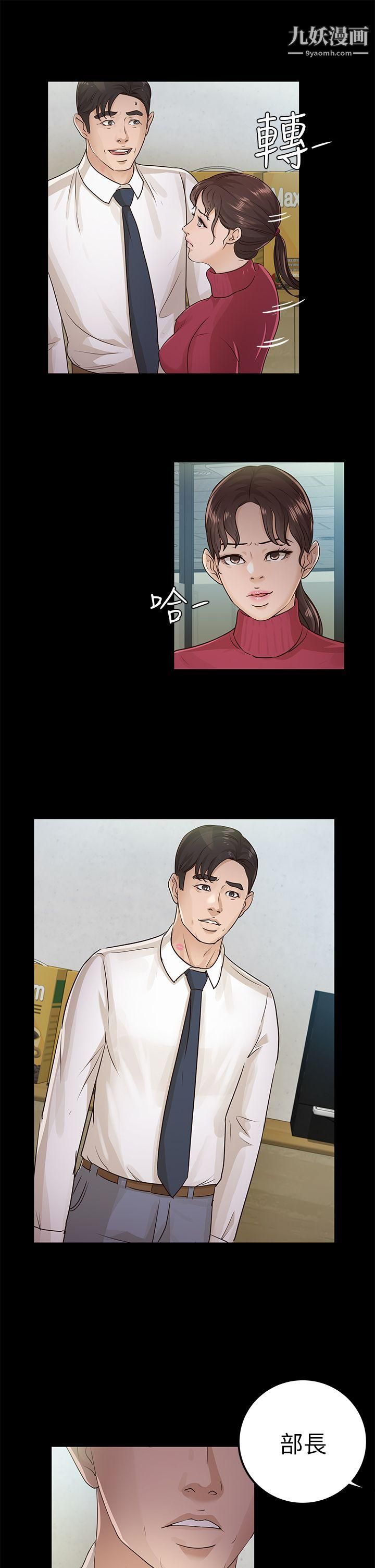 《养女》漫画最新章节第15话 - 你跟她睡了吧?免费下拉式在线观看章节第【27】张图片