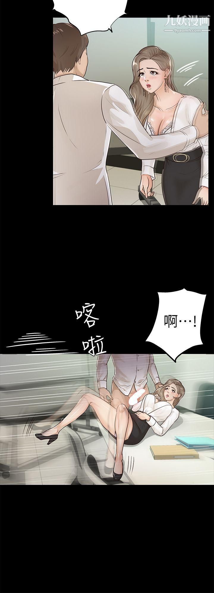 《养女》漫画最新章节第16话 - 帮我清枪免费下拉式在线观看章节第【18】张图片