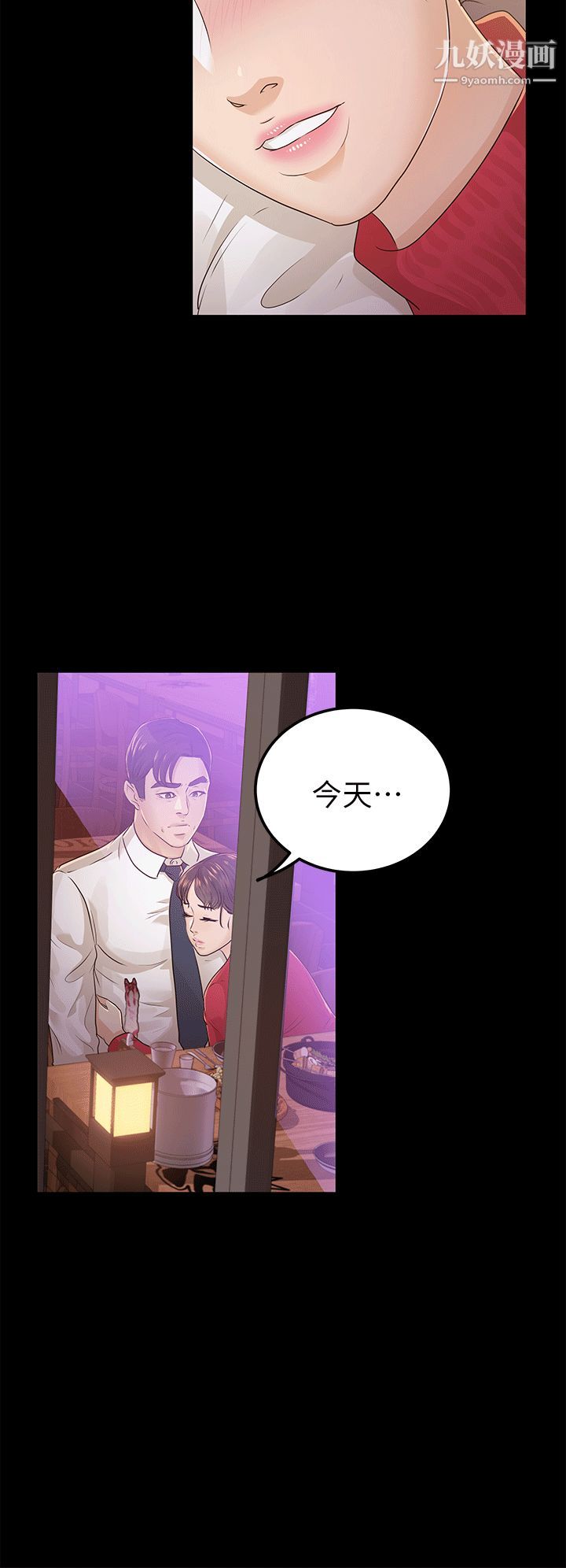 《养女》漫画最新章节第17话 - 孤独的男人免费下拉式在线观看章节第【26】张图片