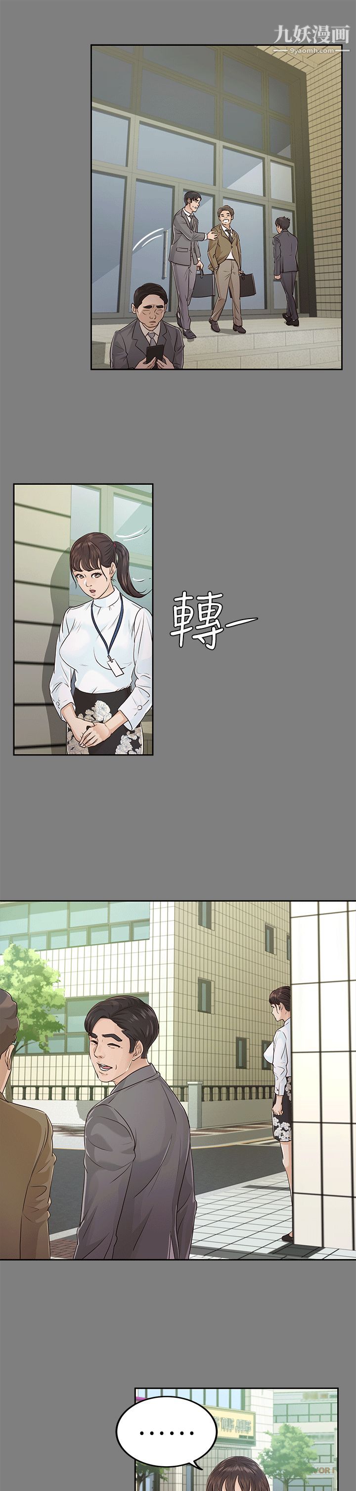 《养女》漫画最新章节第17话 - 孤独的男人免费下拉式在线观看章节第【15】张图片