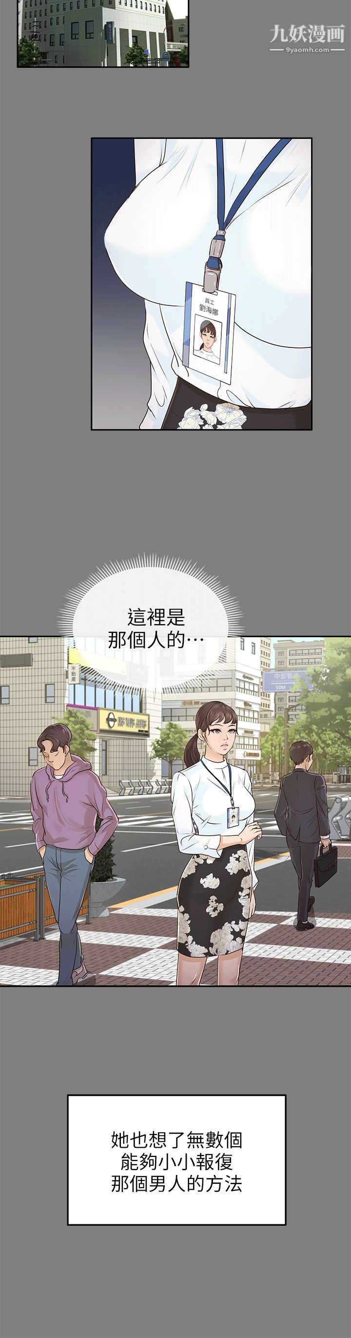 《养女》漫画最新章节第17话 - 孤独的男人免费下拉式在线观看章节第【14】张图片