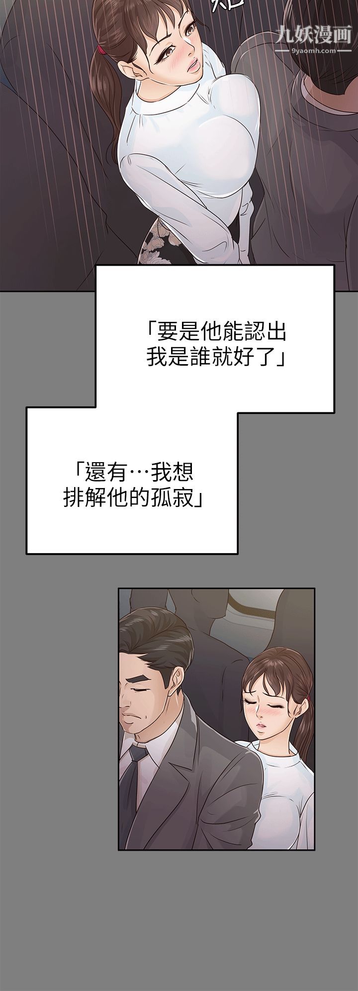 《养女》漫画最新章节第17话 - 孤独的男人免费下拉式在线观看章节第【22】张图片