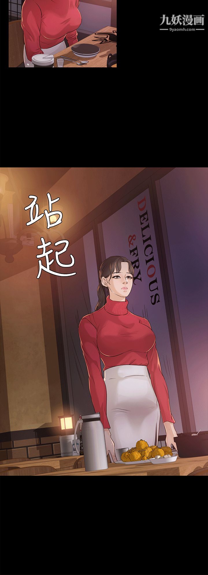 《养女》漫画最新章节第17话 - 孤独的男人免费下拉式在线观看章节第【24】张图片