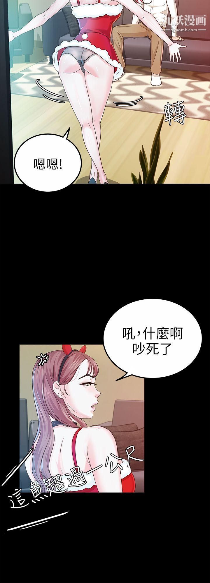 《养女》漫画最新章节第19话 - cosplay[01]免费下拉式在线观看章节第【26】张图片