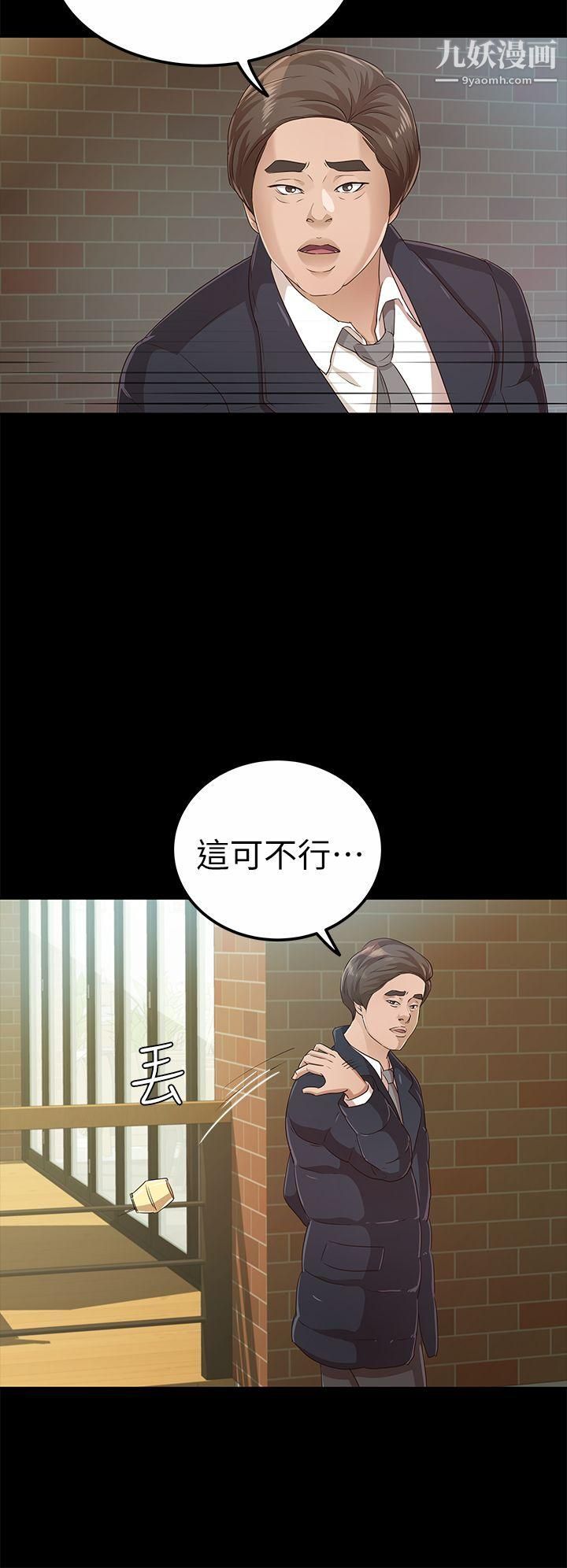 《养女》漫画最新章节第19话 - cosplay[01]免费下拉式在线观看章节第【16】张图片