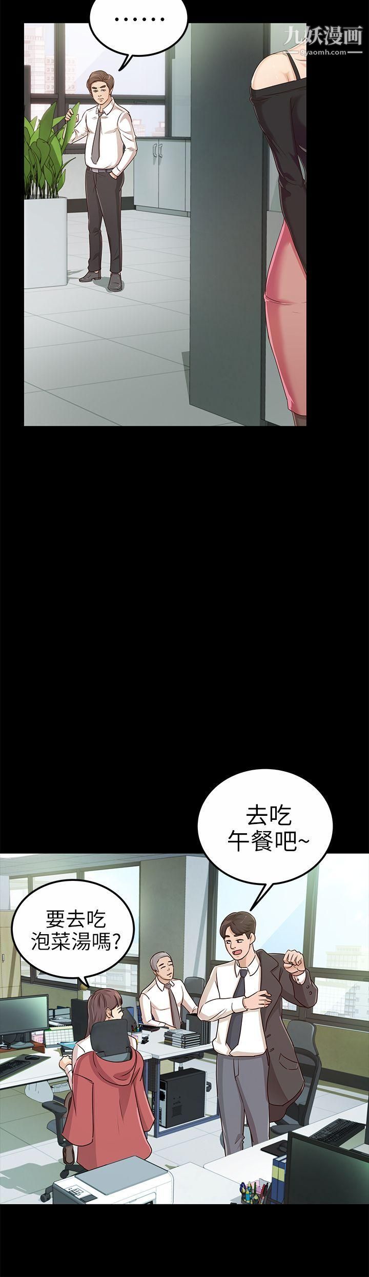 《养女》漫画最新章节第19话 - cosplay[01]免费下拉式在线观看章节第【8】张图片