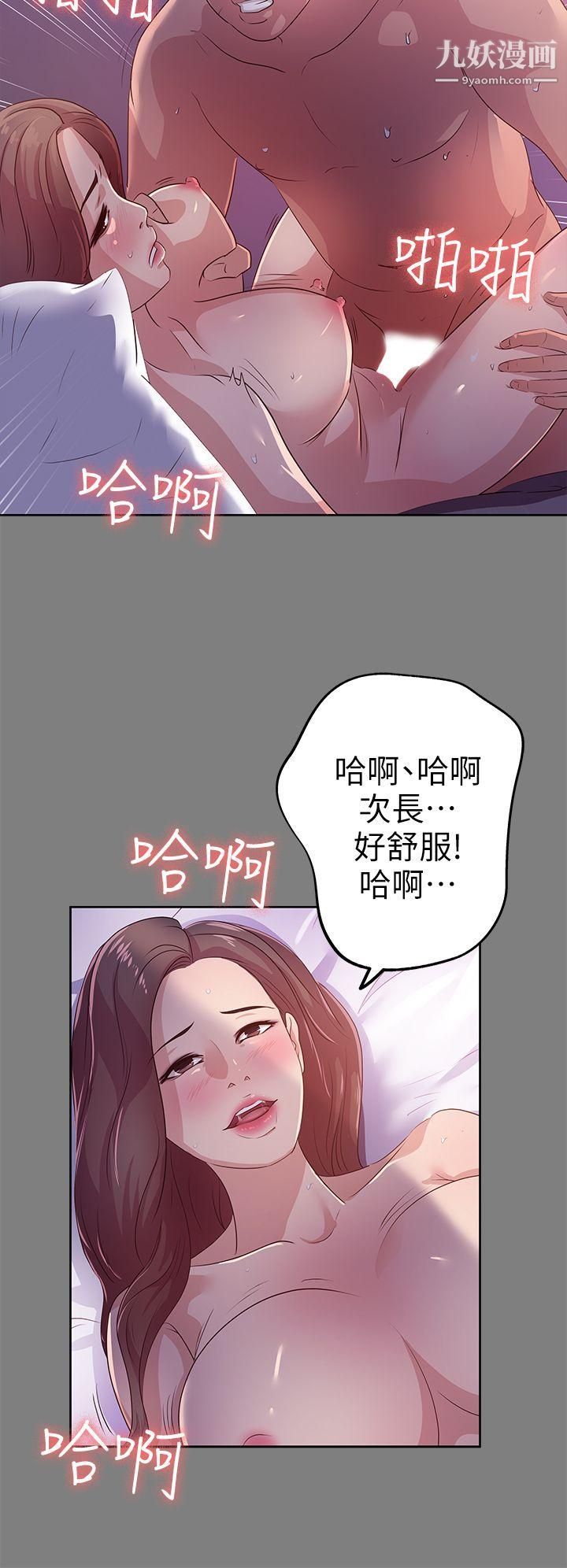 《养女》漫画最新章节第21话 - 射在我嘴里免费下拉式在线观看章节第【10】张图片