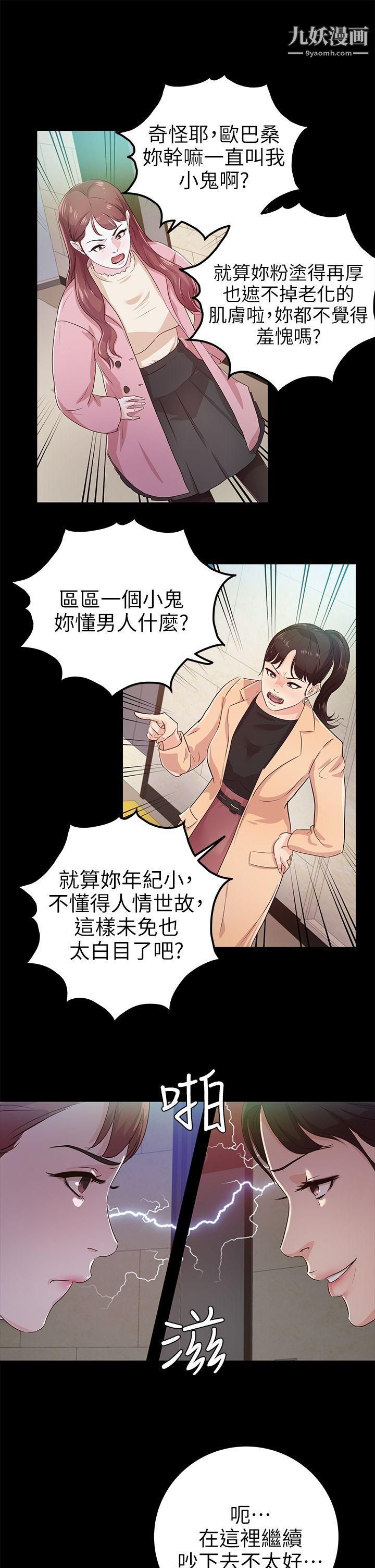 《养女》漫画最新章节第21话 - 射在我嘴里免费下拉式在线观看章节第【27】张图片