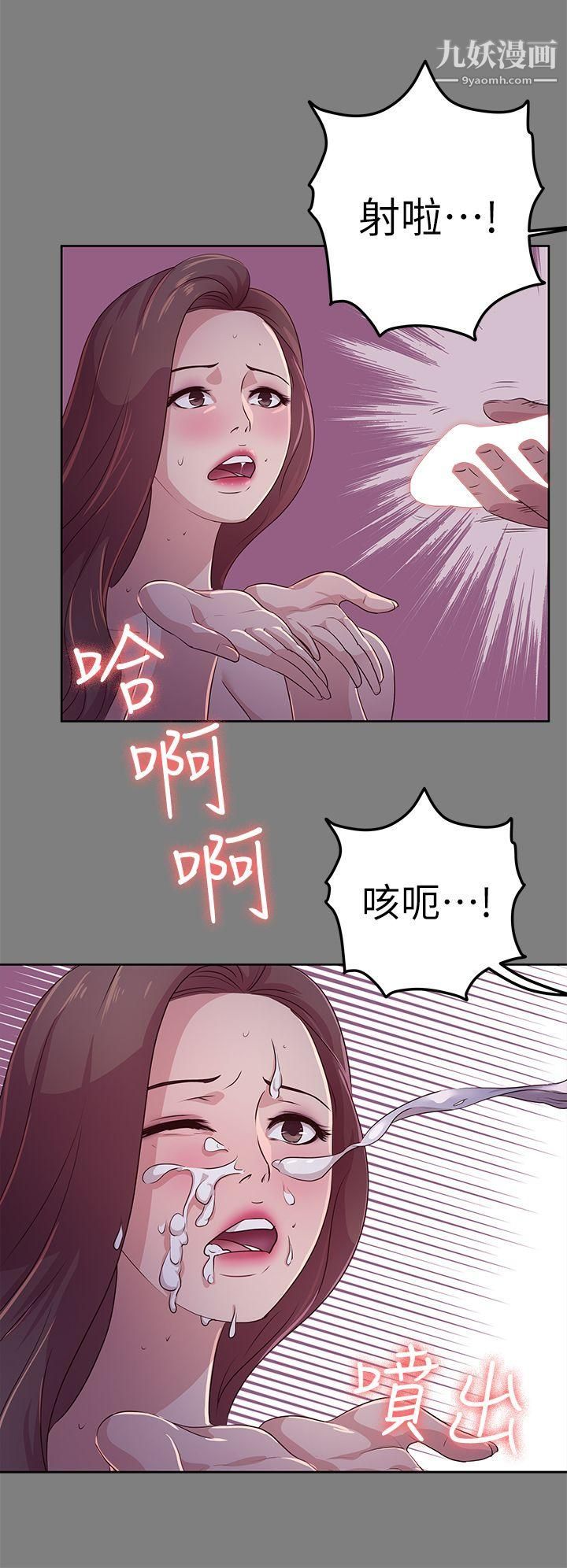 《养女》漫画最新章节第21话 - 射在我嘴里免费下拉式在线观看章节第【12】张图片