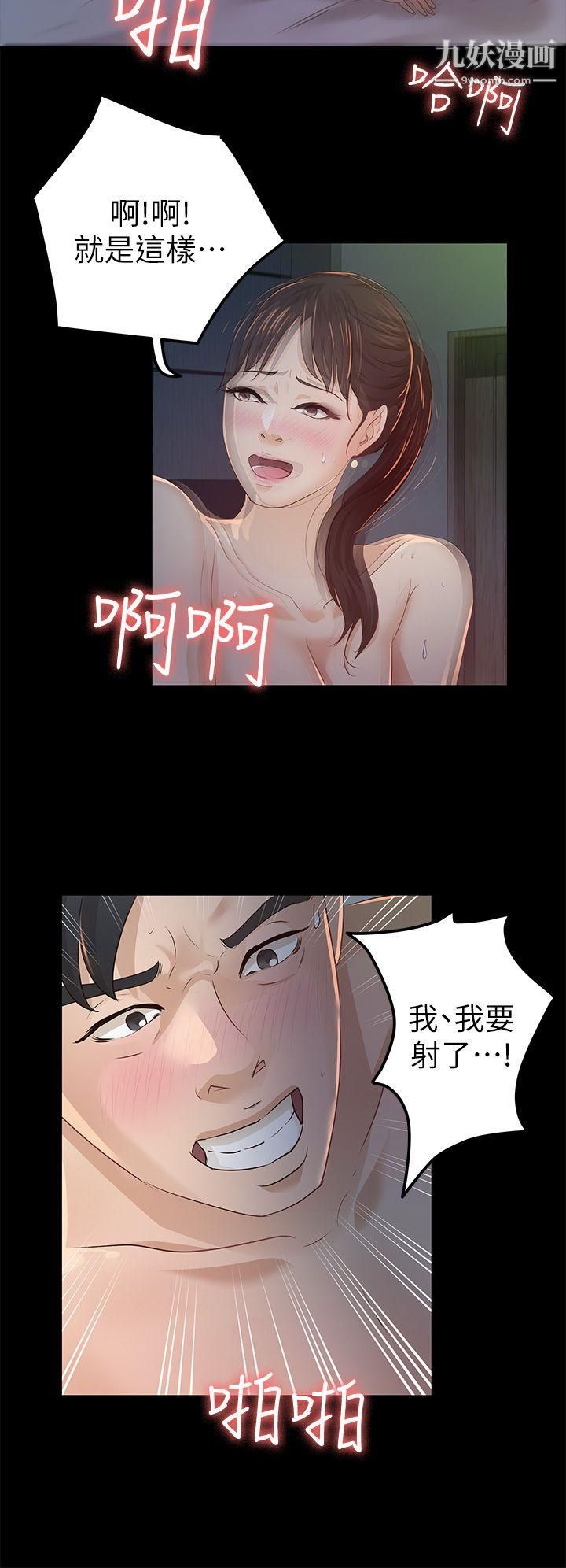 《养女》漫画最新章节第23话 - 同时跟两女免费下拉式在线观看章节第【22】张图片