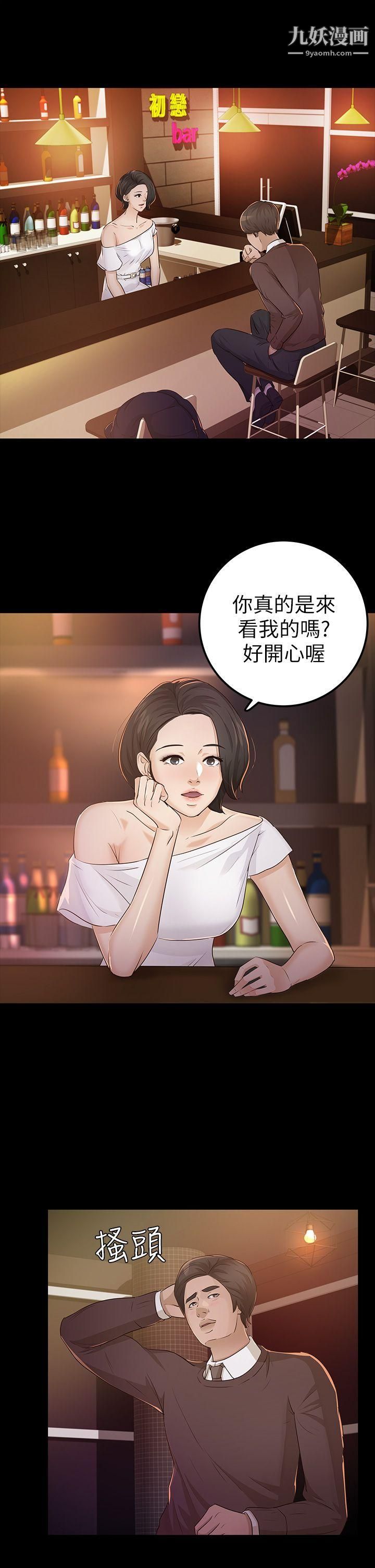 《养女》漫画最新章节第23话 - 同时跟两女免费下拉式在线观看章节第【3】张图片