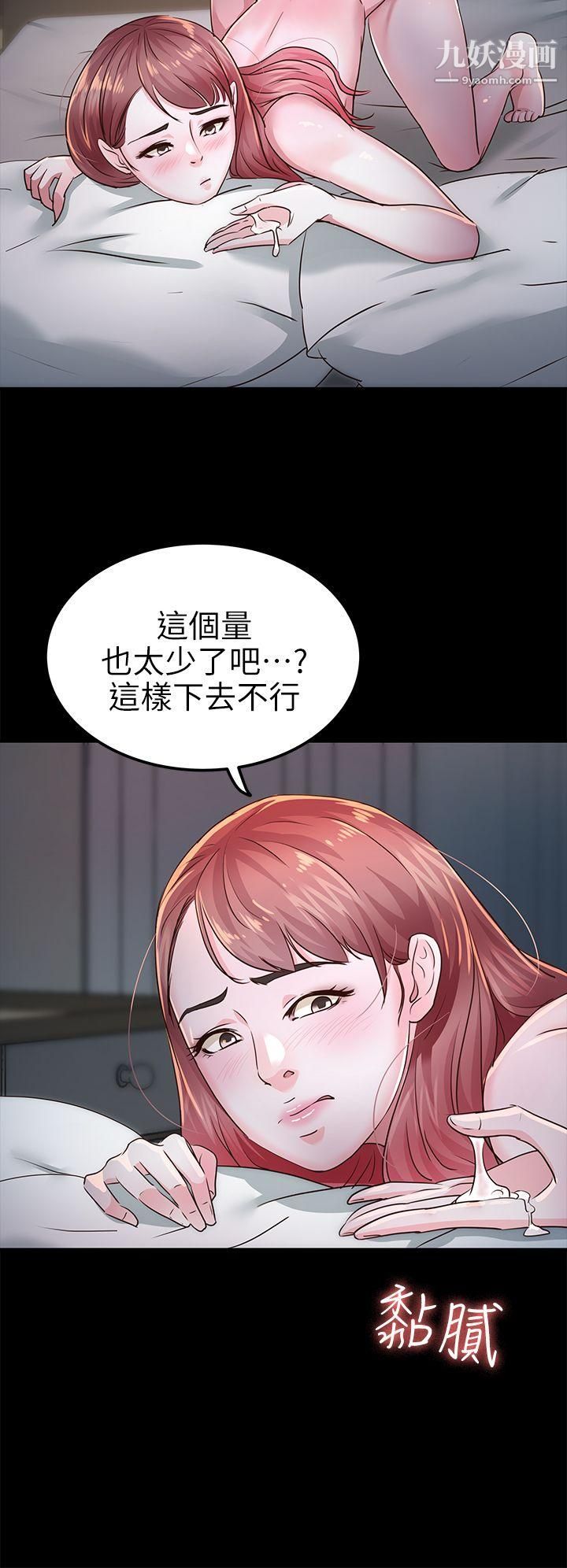 《养女》漫画最新章节第26话 - 被我逮到你劈腿了吧!免费下拉式在线观看章节第【15】张图片