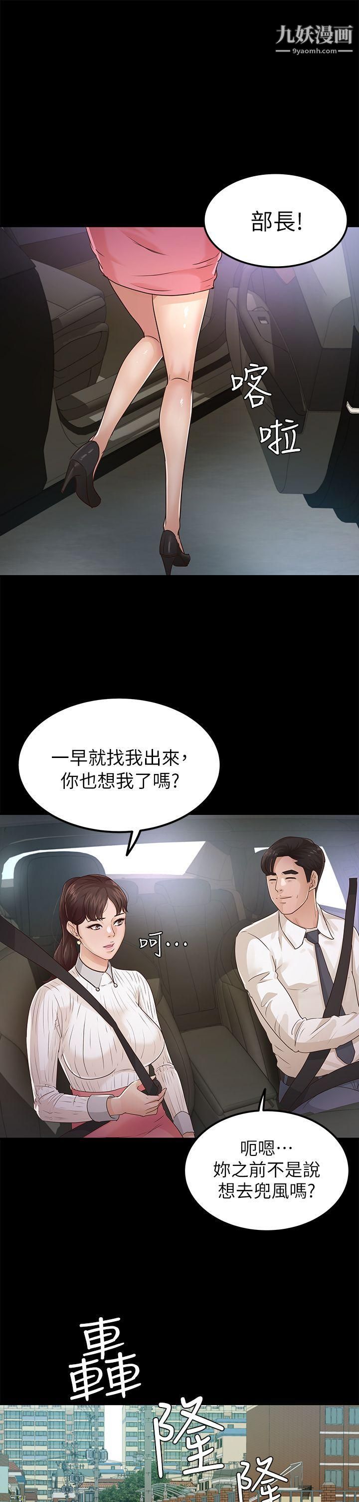 《养女》漫画最新章节第26话 - 被我逮到你劈腿了吧!免费下拉式在线观看章节第【28】张图片