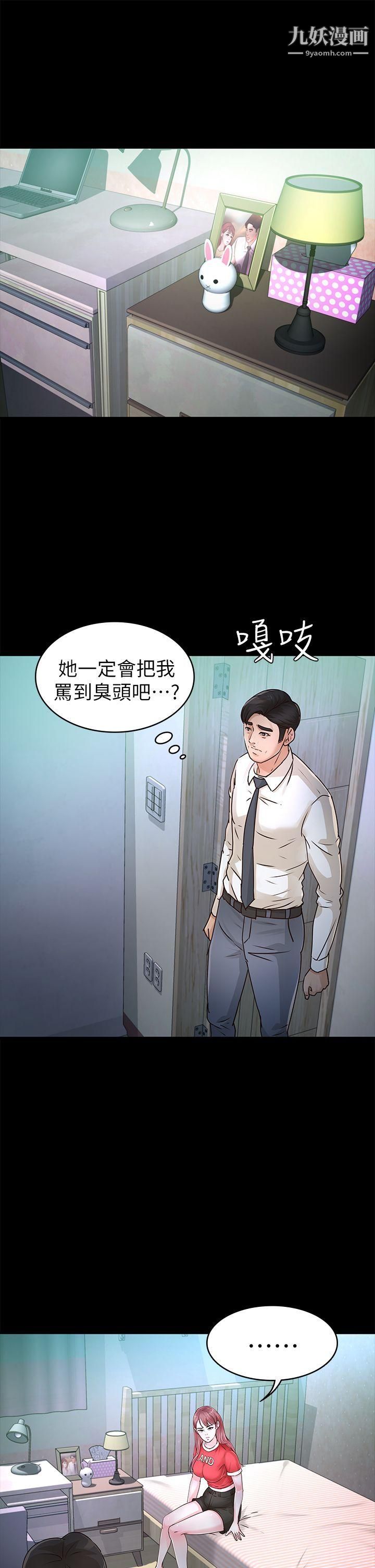 《养女》漫画最新章节第28话 - 新的开始免费下拉式在线观看章节第【4】张图片