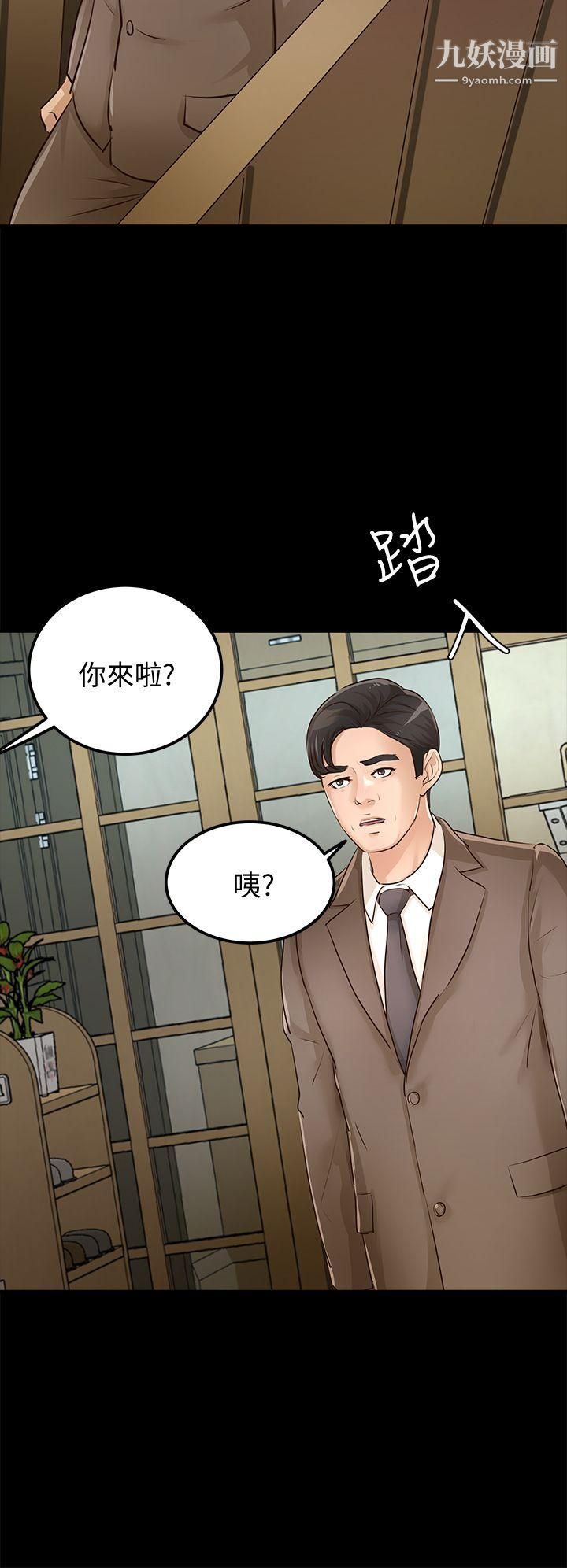 《养女》漫画最新章节第28话 - 新的开始免费下拉式在线观看章节第【33】张图片