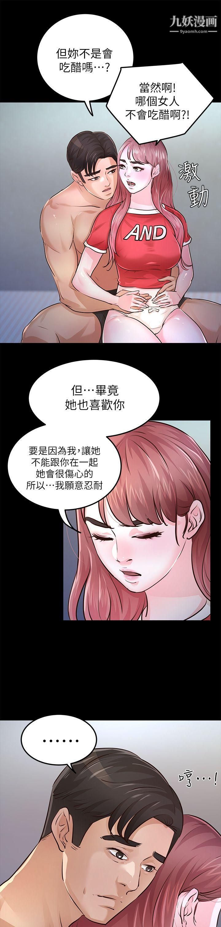 《养女》漫画最新章节第28话 - 新的开始免费下拉式在线观看章节第【18】张图片