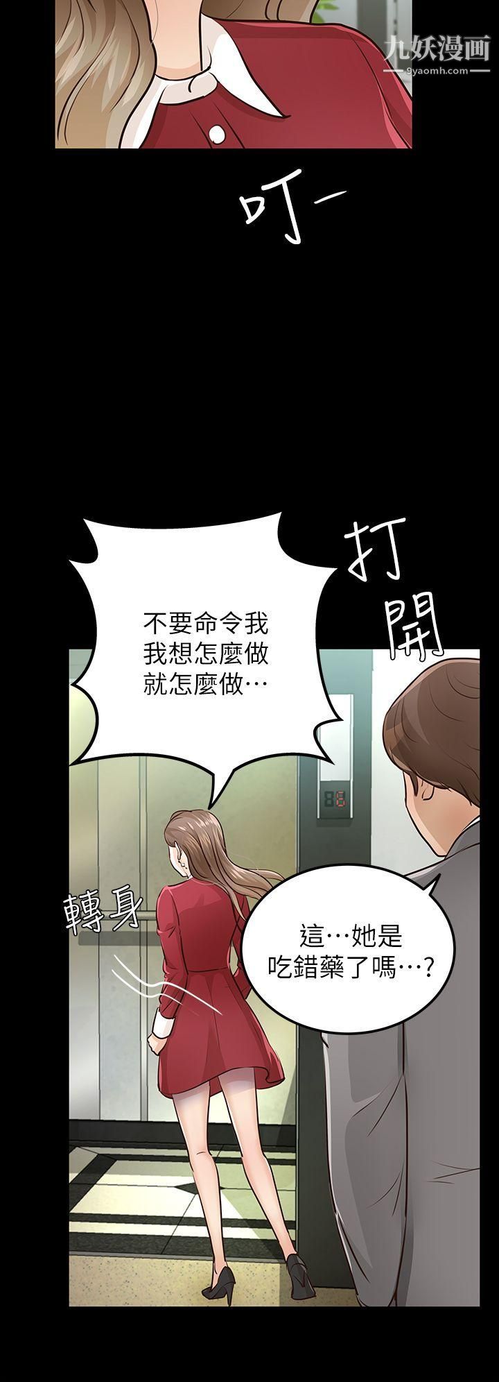 《养女》漫画最新章节第28话 - 新的开始免费下拉式在线观看章节第【27】张图片