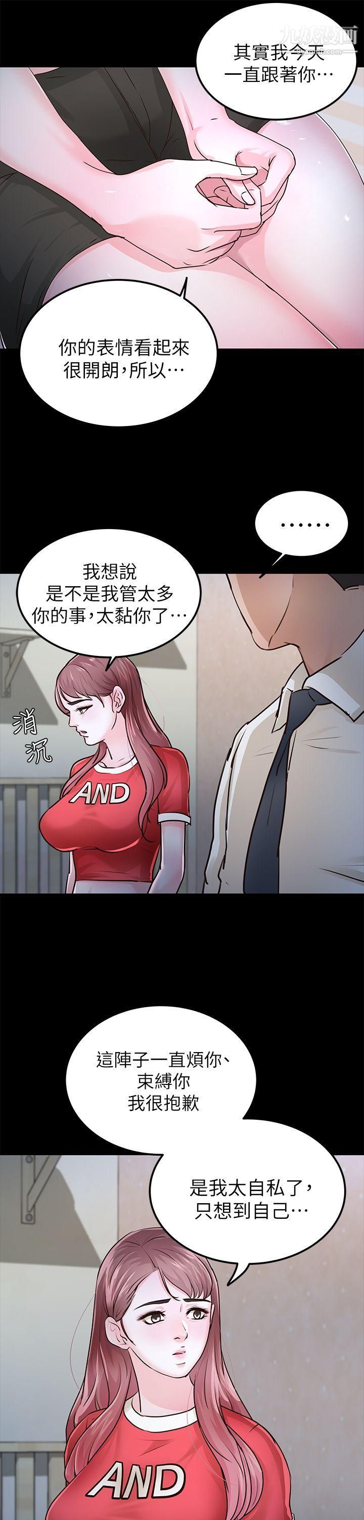 《养女》漫画最新章节第28话 - 新的开始免费下拉式在线观看章节第【8】张图片