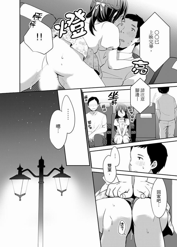 《要插入哪边呢！？》漫画最新章节第10话免费下拉式在线观看章节第【7】张图片