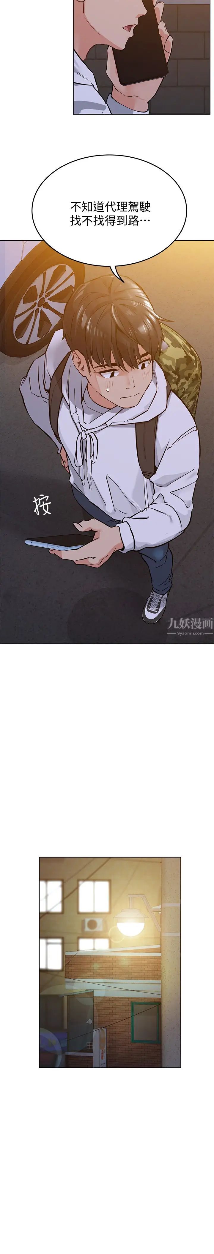 《要对妈妈保密唷!》漫画最新章节第3话 - 要摸摸看胸部吗?免费下拉式在线观看章节第【11】张图片