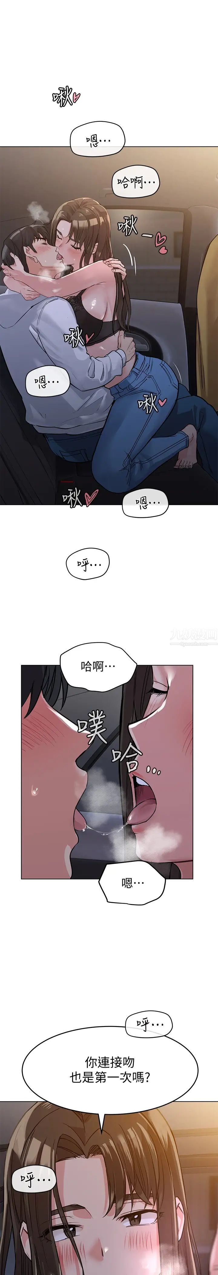 《要对妈妈保密唷!》漫画最新章节第3话 - 要摸摸看胸部吗?免费下拉式在线观看章节第【30】张图片