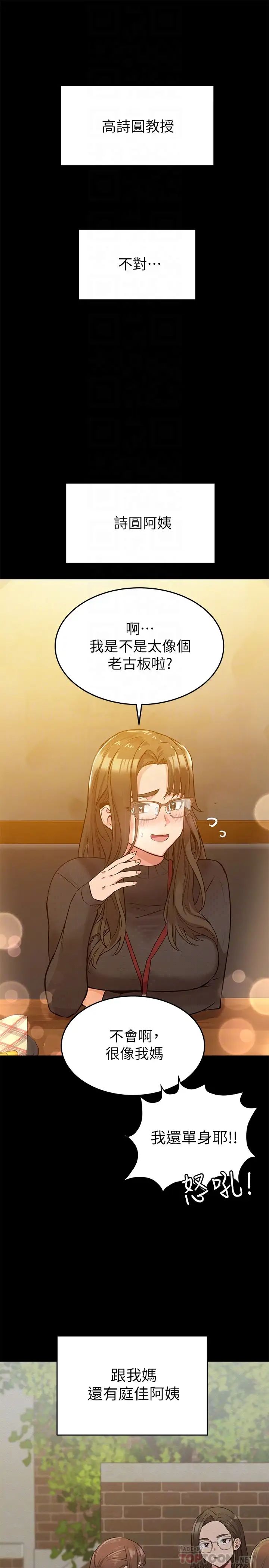 《要对妈妈保密唷!》漫画最新章节第3话 - 要摸摸看胸部吗?免费下拉式在线观看章节第【6】张图片