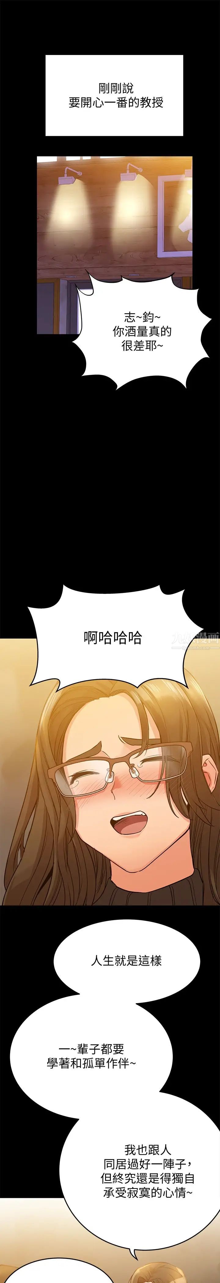 《要对妈妈保密唷!》漫画最新章节第3话 - 要摸摸看胸部吗?免费下拉式在线观看章节第【3】张图片