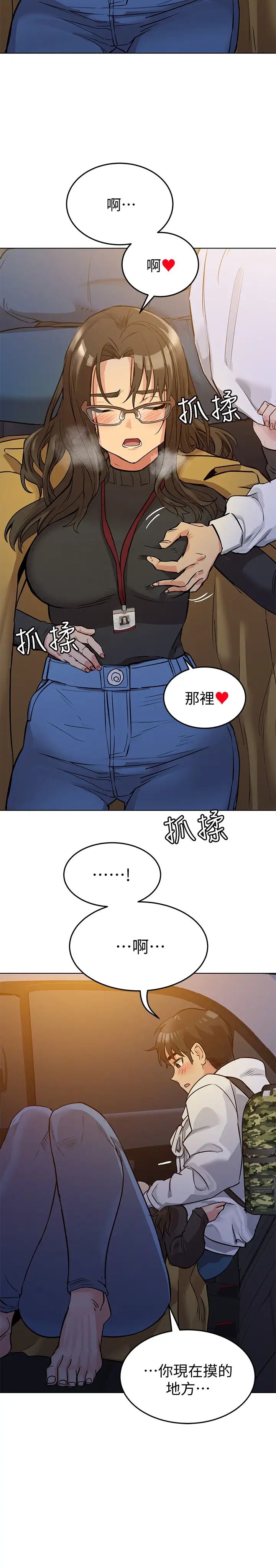 《要对妈妈保密唷!》漫画最新章节第3话 - 要摸摸看胸部吗?免费下拉式在线观看章节第【26】张图片