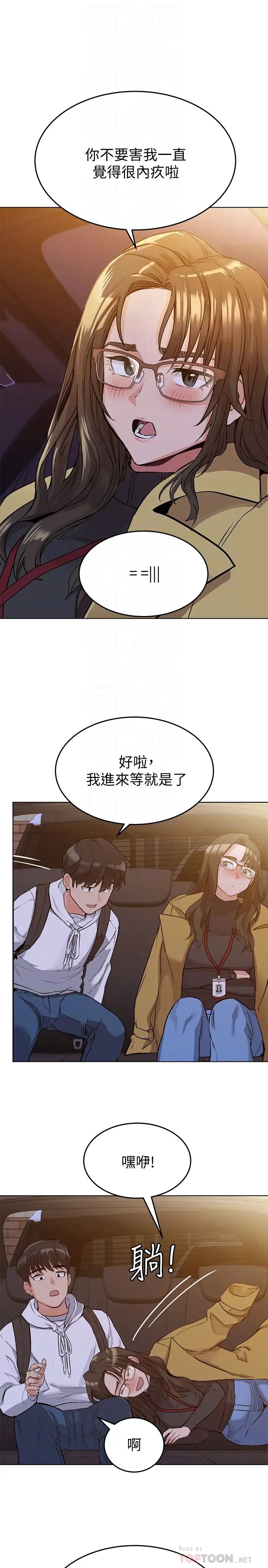 《要对妈妈保密唷!》漫画最新章节第3话 - 要摸摸看胸部吗?免费下拉式在线观看章节第【14】张图片