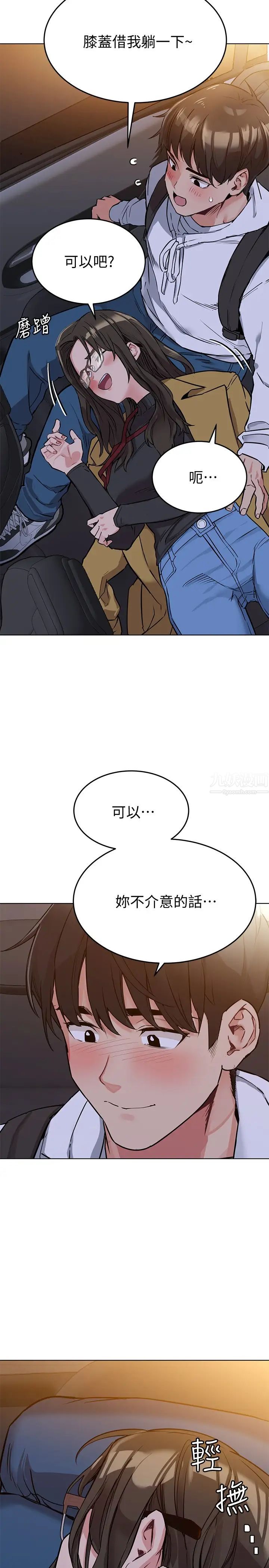 《要对妈妈保密唷!》漫画最新章节第3话 - 要摸摸看胸部吗?免费下拉式在线观看章节第【15】张图片