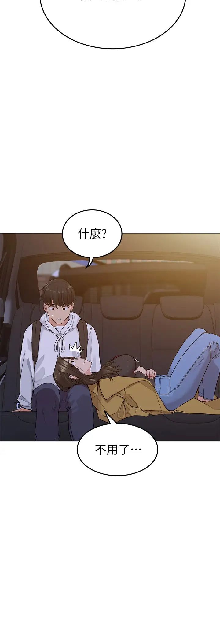 《要对妈妈保密唷!》漫画最新章节第3话 - 要摸摸看胸部吗?免费下拉式在线观看章节第【23】张图片