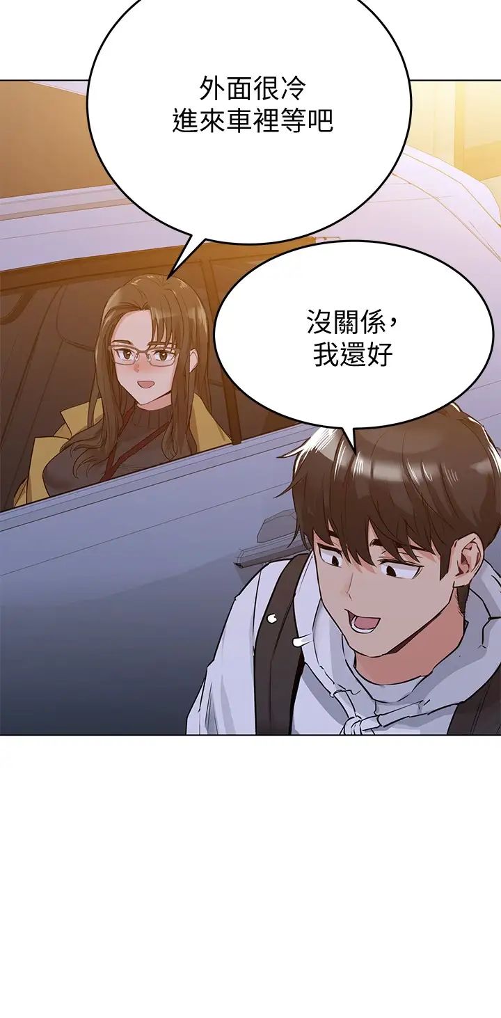 《要对妈妈保密唷!》漫画最新章节第3话 - 要摸摸看胸部吗?免费下拉式在线观看章节第【13】张图片