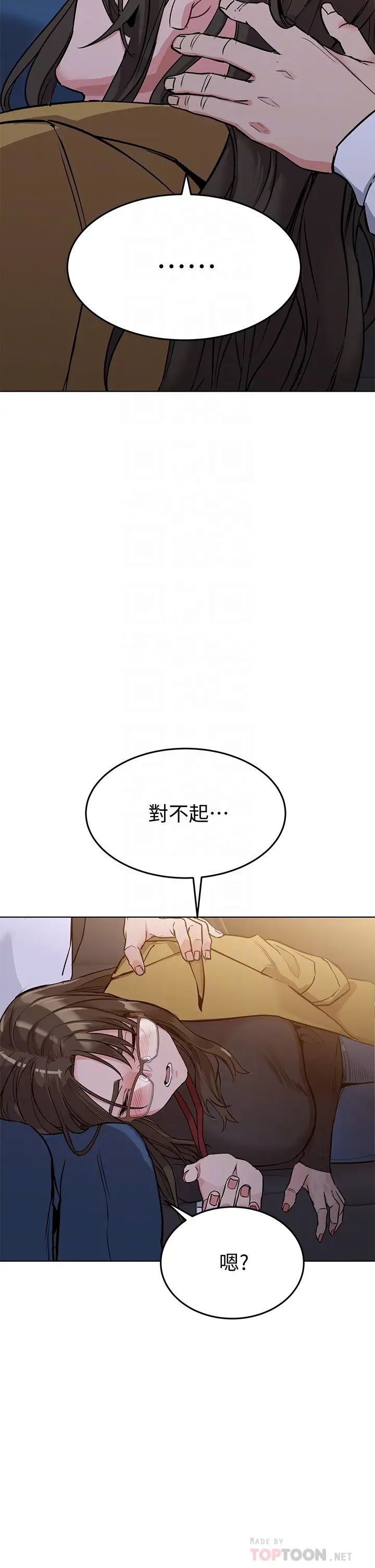 《要对妈妈保密唷!》漫画最新章节第3话 - 要摸摸看胸部吗?免费下拉式在线观看章节第【16】张图片