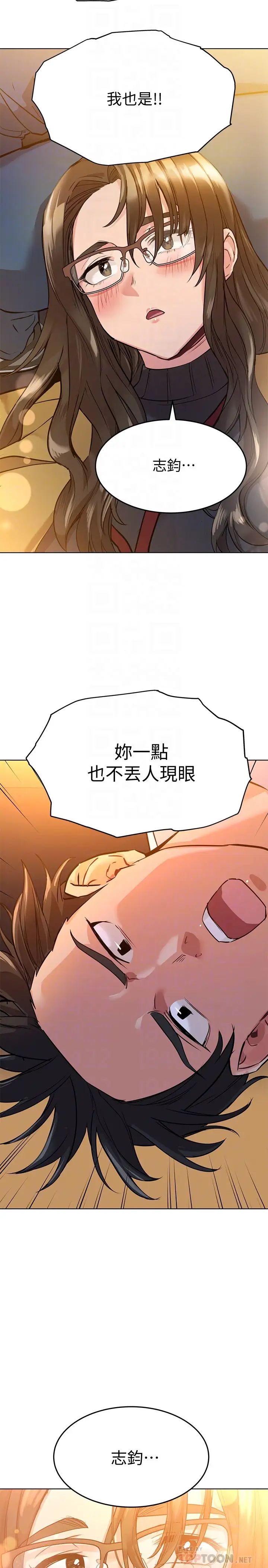 《要对妈妈保密唷!》漫画最新章节第3话 - 要摸摸看胸部吗?免费下拉式在线观看章节第【18】张图片