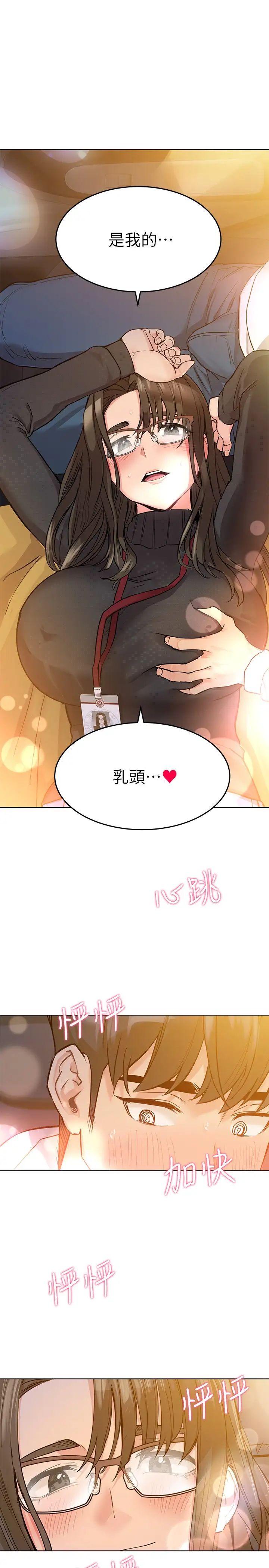 《要对妈妈保密唷!》漫画最新章节第3话 - 要摸摸看胸部吗?免费下拉式在线观看章节第【27】张图片