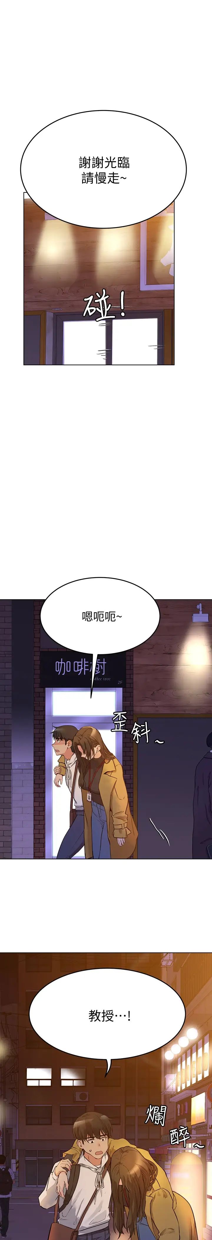 《要对妈妈保密唷!》漫画最新章节第3话 - 要摸摸看胸部吗?免费下拉式在线观看章节第【1】张图片