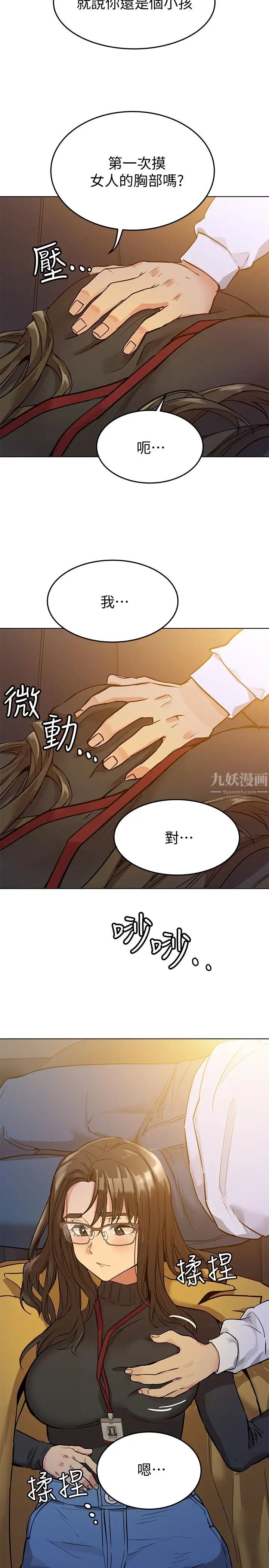 《要对妈妈保密唷!》漫画最新章节第3话 - 要摸摸看胸部吗?免费下拉式在线观看章节第【25】张图片