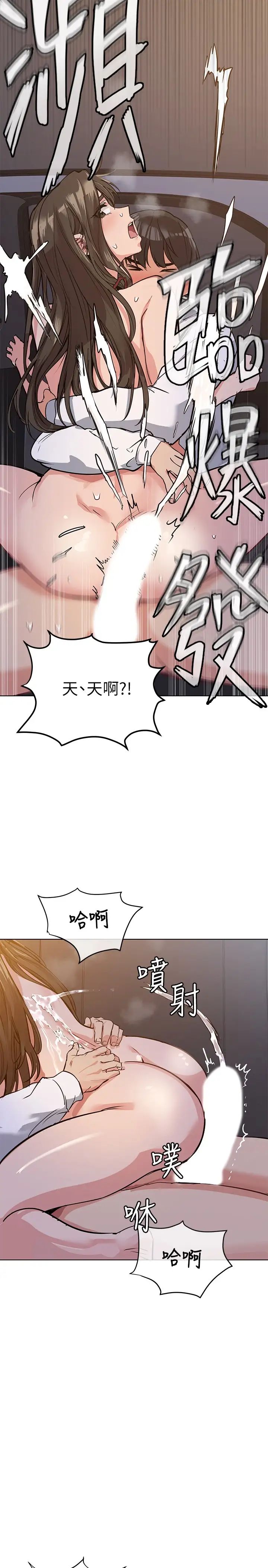 《要对妈妈保密唷!》漫画最新章节第4话 - 把第一次献给阿姨免费下拉式在线观看章节第【24】张图片