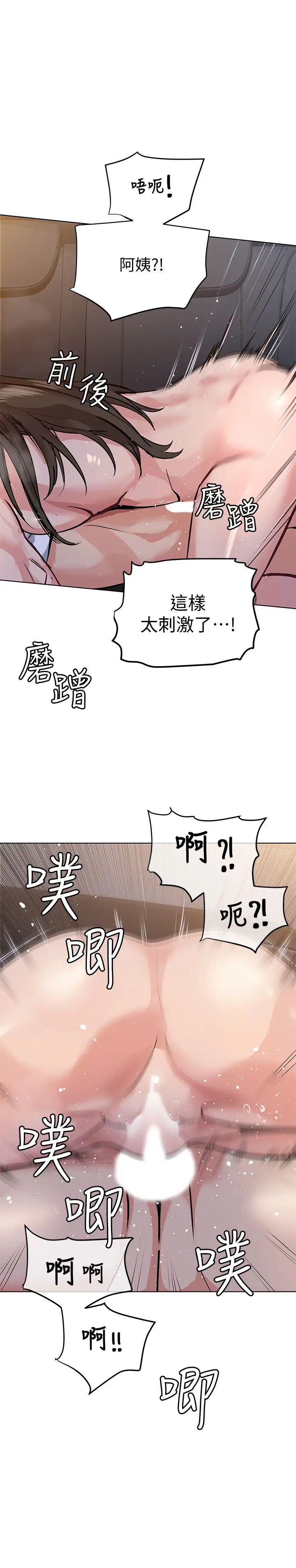 《要对妈妈保密唷!》漫画最新章节第4话 - 把第一次献给阿姨免费下拉式在线观看章节第【22】张图片