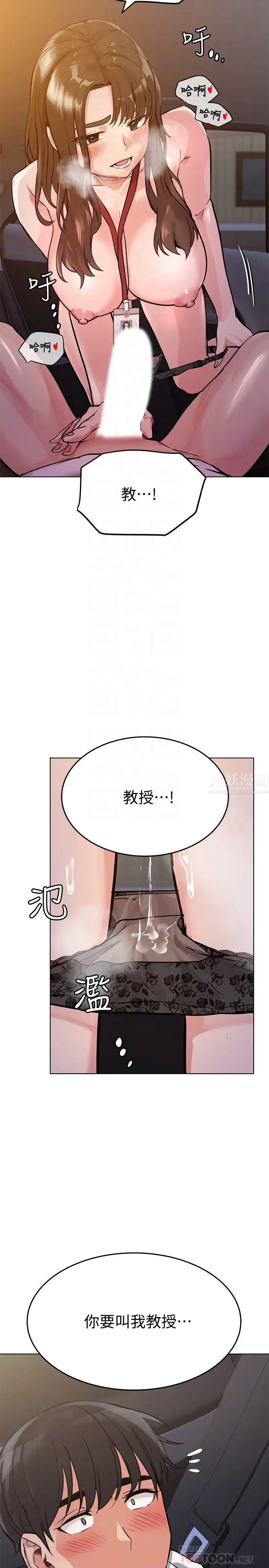 《要对妈妈保密唷!》漫画最新章节第4话 - 把第一次献给阿姨免费下拉式在线观看章节第【14】张图片