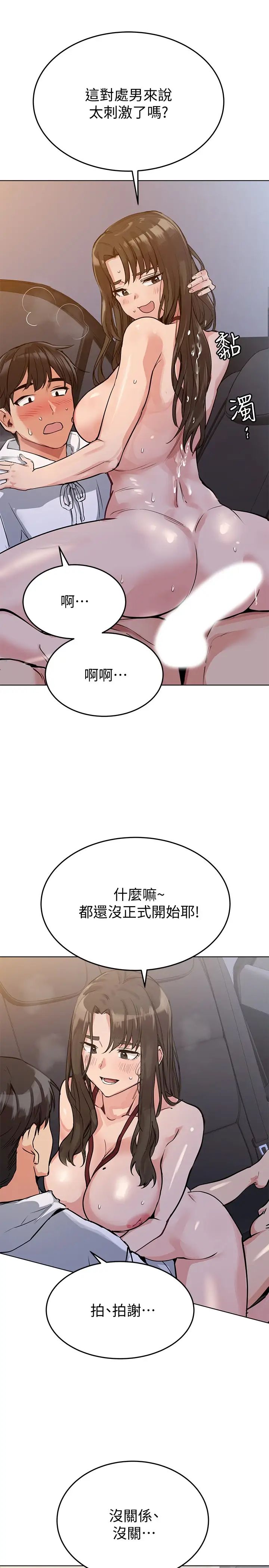 《要对妈妈保密唷!》漫画最新章节第4话 - 把第一次献给阿姨免费下拉式在线观看章节第【26】张图片