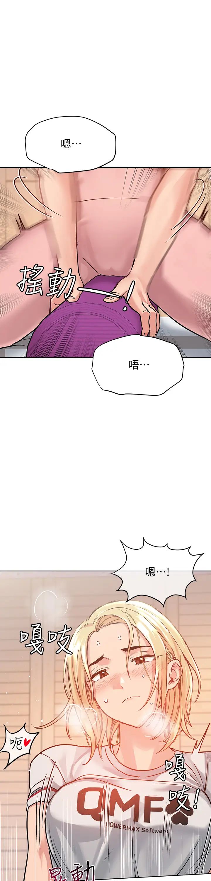 《要对妈妈保密唷!》漫画最新章节第10话 - 饥渴的佳庭免费下拉式在线观看章节第【24】张图片